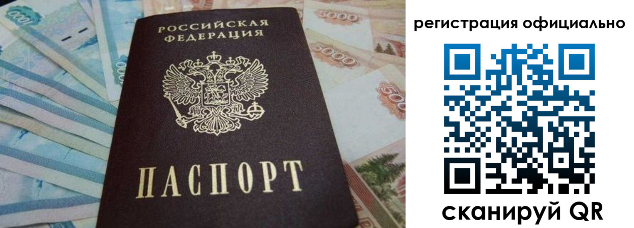 пропишу в квартире в Райчихинске