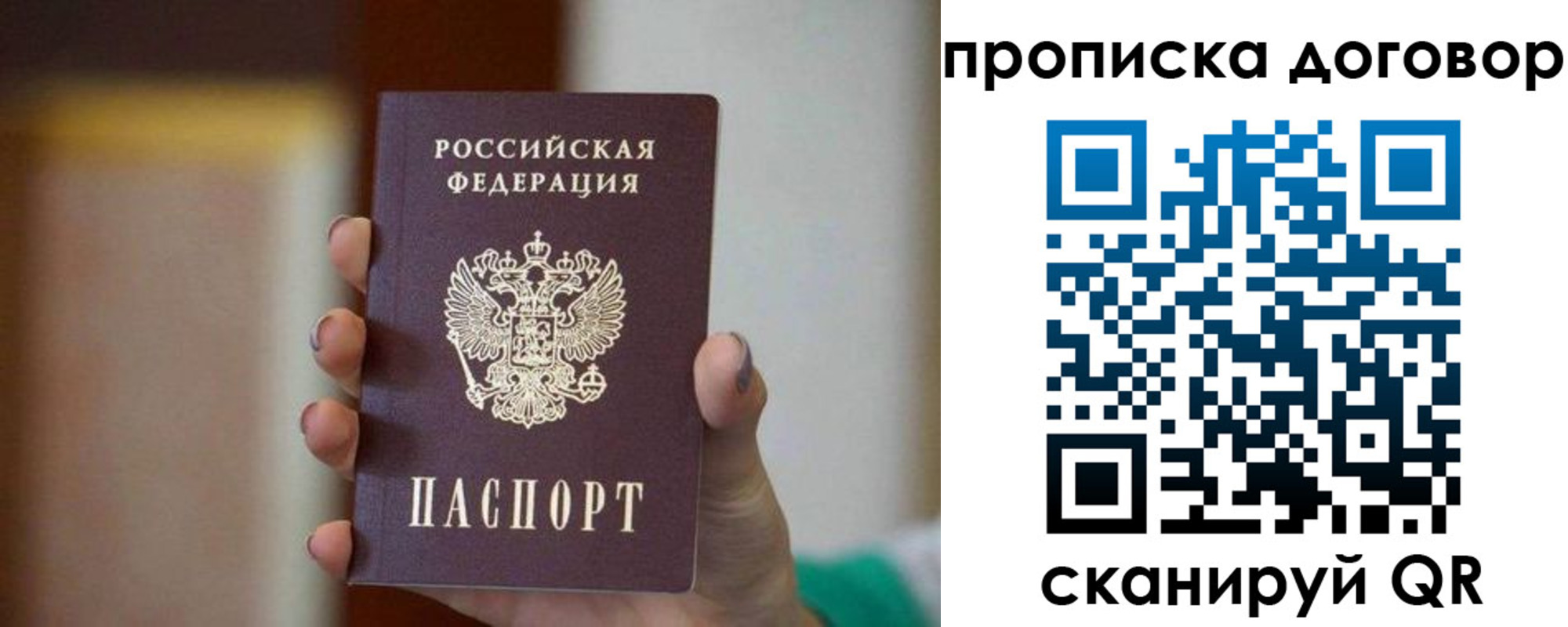 временная регистрация для всех в Райчихинске