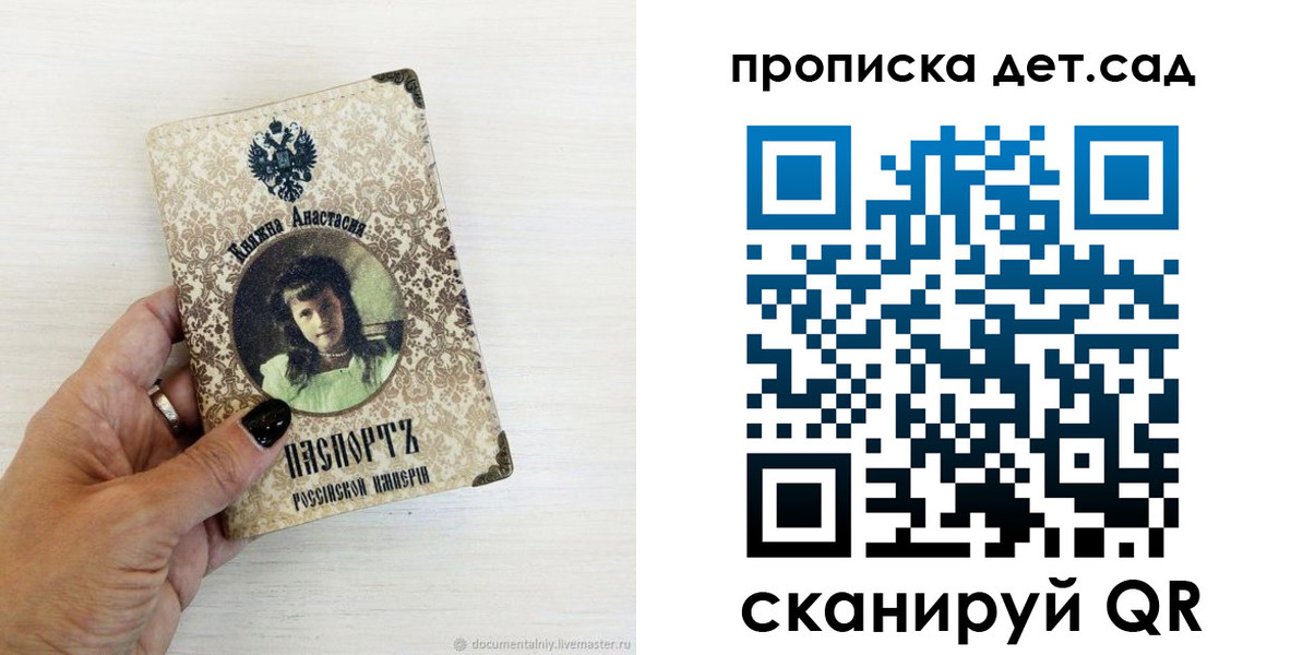 прописка для школы в Райчихинске